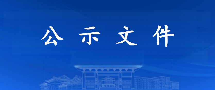 四川省2025年中小学教辅材料评议送评编写人员公示
